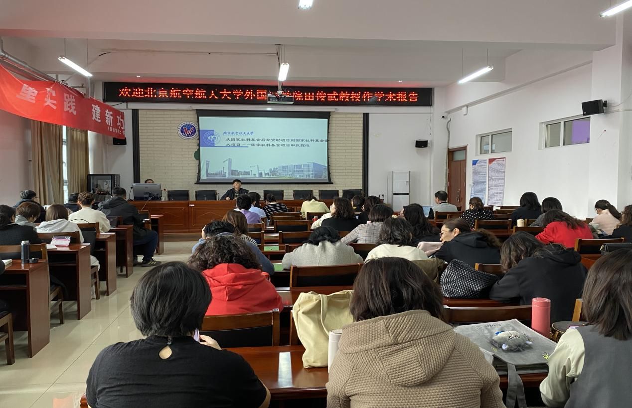 澳洲10(中国)官方网站
举办国社科和教育部项目申请辅导讲座从国家社科基金后期资助项目到国家社科基金重大项目——国家社科基金项目申报探微